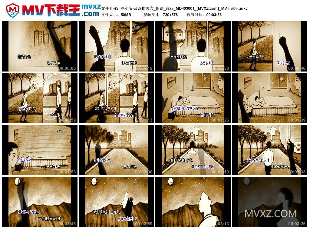 杨小宝-最深的思念_国语_流行_MD403001